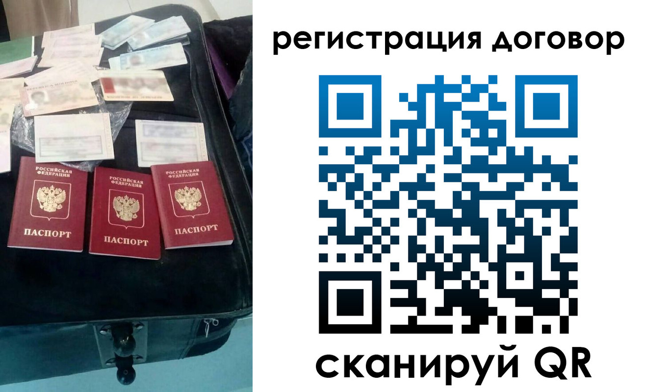 временная регистрация купить в Пикалёво