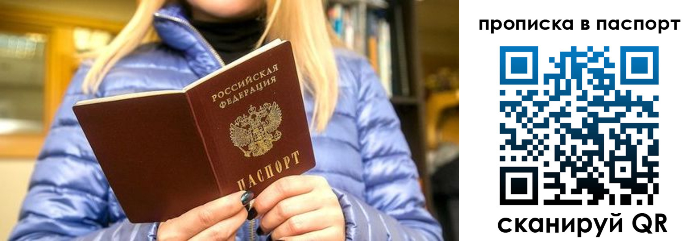 прописка штамп в Пикалёво