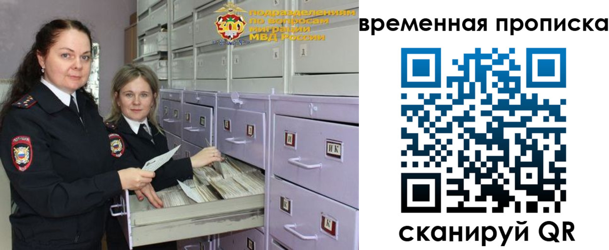 временная регистрация законно в Пикалёво
